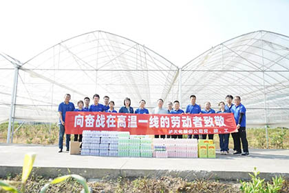 到壹号娱乐现代农业产业园送清凉.jpg
