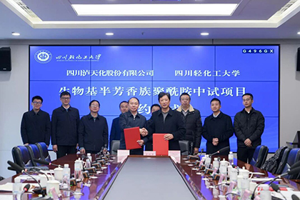 壹号娱乐股份公司与四川轻化工大学签约共建生物基聚酰胺中试项目