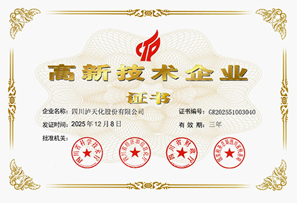 壹号娱乐股份公司再度通过高新技术企业认证