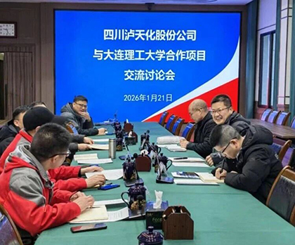 壹号娱乐携手大连理工共研氢能新材料及硝酸下游产品开发