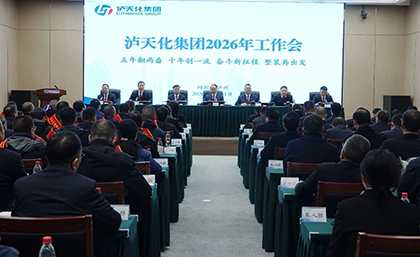 锚定两番一流新目标 开启转型跨越新征程 | 壹号娱乐集团召开2026年工作会