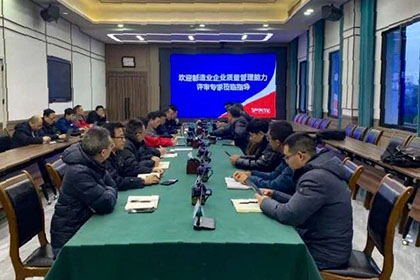 喜报！壹号娱乐股份公司获评国家级质量管理能力“保证级”企业