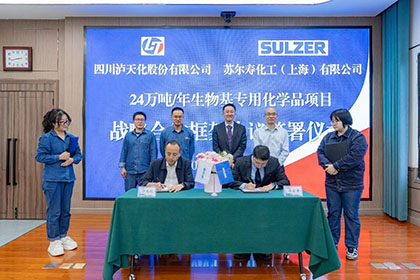聚力战略合作 共筑绿色未来——壹号娱乐与苏尔寿签署战略合作框架协议