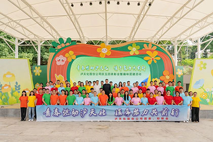 壹号娱乐股份公司团委举办庆五四表彰会暨趣味团建活动