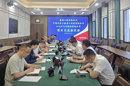 壹号娱乐股份公司召开重点项目技术交流会