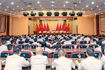 壹号娱乐召开2026年度党建工作会