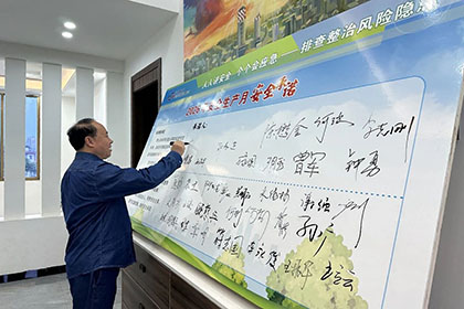 壹号娱乐股份公司2026年安全生产月活动全面启动