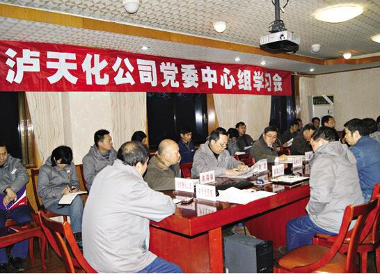壹号娱乐公司党委中心组学习中央经济工作会议精神