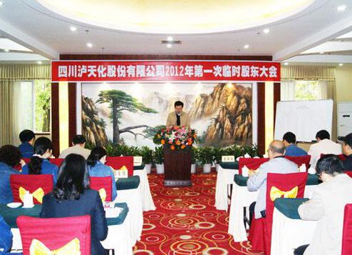 壹号娱乐召开2012年第一次临时股东大会