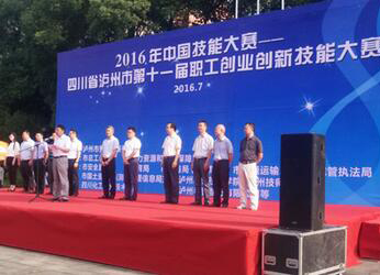 壹号娱乐代表队获市化学检验工技能大赛团体一等奖