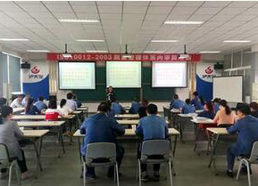 壹号娱乐股份公司举办测量体系内审员培训班