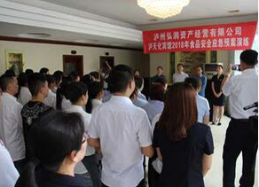 壹号娱乐宾馆举行食品安全事故应急演练