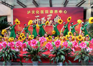 壹号娱乐职工医院康养中心隆重举行开业典礼