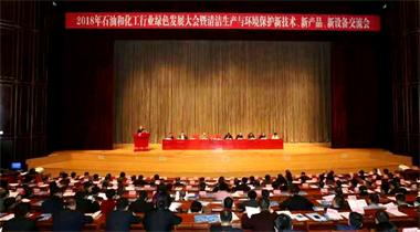 壹号娱乐尿素系列产品荣获中国石化行业“绿色产品”荣誉称号