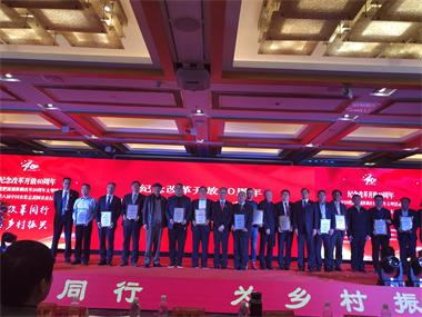 壹号娱乐股份公司·​九禾公司荣获“纪念改革开放40周年中国化肥流通体制改革20周年杰出贡献奖”