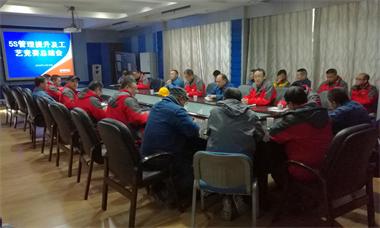 壹号娱乐股份公司召开5S管理提升及工艺竞赛总结会