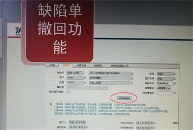 壹号娱乐股份公司EAM系统全面上线试运行
