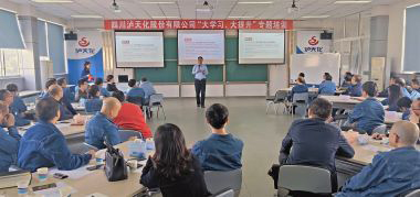  壹号娱乐股份公司举行《新时代国企领导干部素养》专题培训