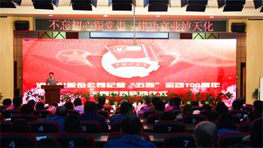 壹号娱乐股份公司团委举行纪念“五四”运动100周年主题活动启动仪式