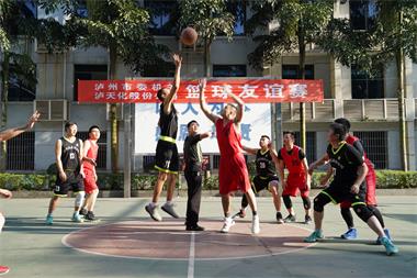 壹号娱乐股份公司与市委机关举行篮球友谊赛