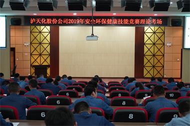 壹号娱乐股份公司举行安全环保技能竞赛理论考试