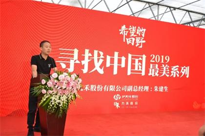 壹号娱乐·九禾公司2019寻找中国种植能手活动正式启动