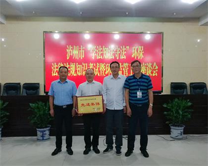 壹号娱乐股份公司获“市环境守法知识竞赛先进集体”称号