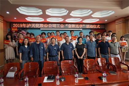 壹号娱乐股份公司工会开展“金秋送学”活动