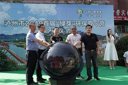 壹号娱乐股份公司积极参与地方环保公益活动