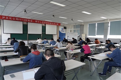 壹号娱乐股份公司开展财会与审计人员业务技能竞赛