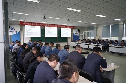 壹号娱乐股份公司召开三季度生产经营分析暨2020年工作安排会