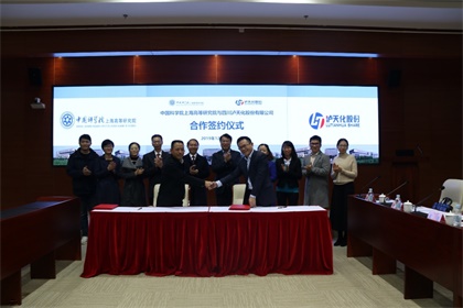 壹号娱乐与上海高研院签署《精细化学品绿色生产工艺开发战略合作协议》