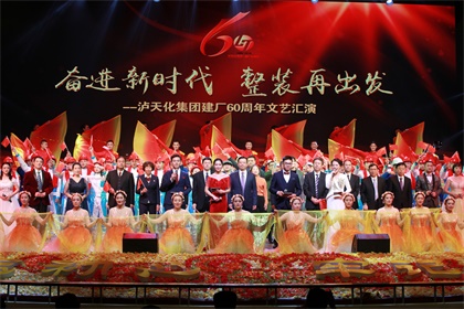 壹号娱乐集团公司举行建厂60周年文艺汇演