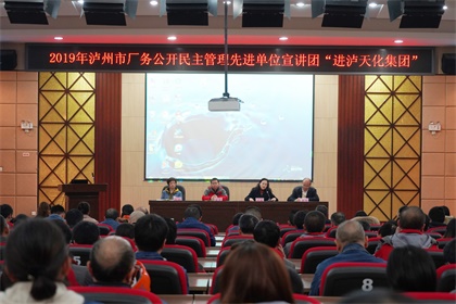 市总工会厂务公开民主管理先进单位宣讲团走进壹号娱乐