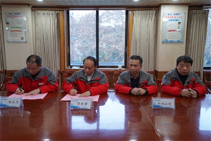 壹号娱乐与基层单位签订2020年安全环保职业健康目标管理责任书