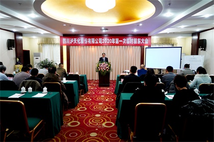 壹号娱乐股份公司召开2020年第一次临时股东大会