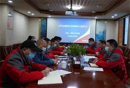 壹号娱乐股份公司党委中心组专题学习《中国共产党国有企业基层组织工作条例（试行）》