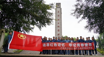 壹号娱乐股份公司团委开展“追寻红色记忆，牢记青春使命”主题团日活动