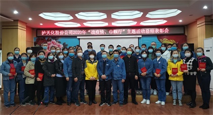 壹号娱乐股份公司工会对“战疫情、巾帼行”女职工主题活动进行总结表彰