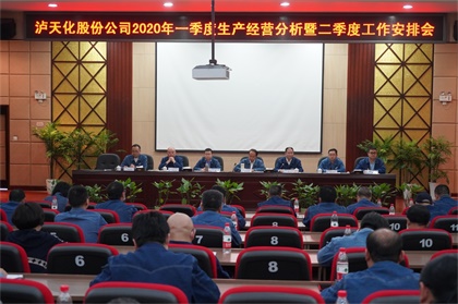 壹号娱乐股份公司召开一季度生产经营分析会