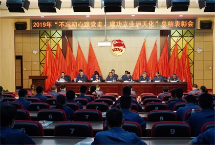 壹号娱乐股份公司团委召开2019年度“不忘初心跟党走 建功立业壹号娱乐”主题活动总结表彰会
