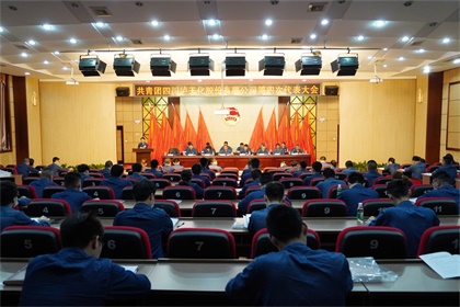 壹号娱乐股份公司第四次团代会隆重召开