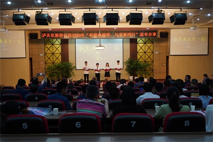 壹号娱乐股份公司工会举办“和经典相伴 与书香同行”读书分享活动