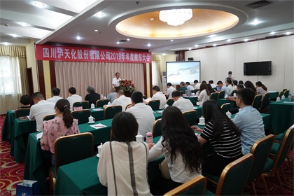 壹号娱乐股份公司召开2019年度股东大会