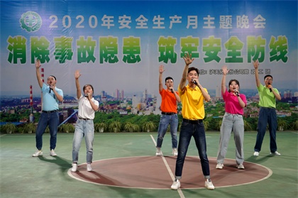 壹号娱乐股份公司举办安全生产月主题晚会