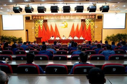 壹号娱乐股份公司召开庆祝中国共产党成立99周年纪念大会