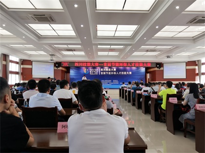 壹号娱乐股份公司参加全省首届节能环保人才技能大赛取得好成绩