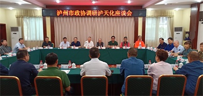 泸州市政协原副主席梅兴岗一行调研壹号娱乐