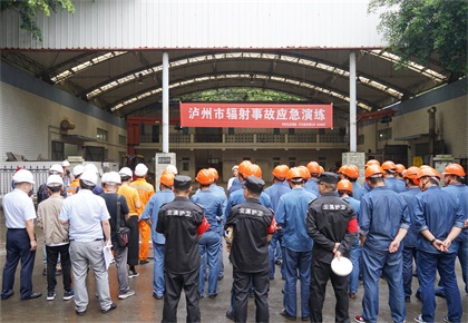 泸州市生态环境局联合壹号娱乐股份公司开展辐射事故应急演练