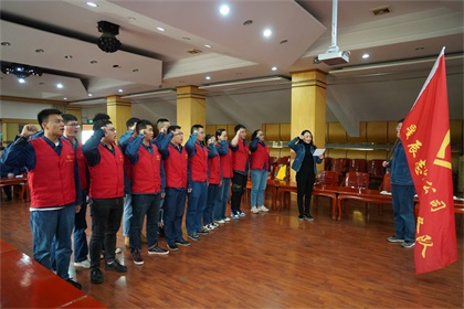 壹号娱乐股份公司举行2020年青年工作会暨星辰志愿服务队授旗仪式